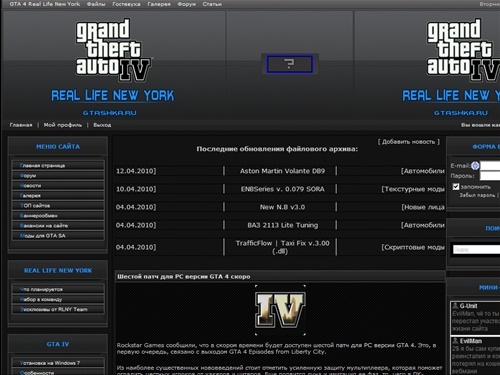 Моды для GTA / Проект GTA 4 Real Life New York - Главная страница