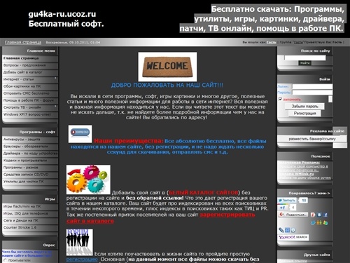 gu4ka.ru - Главная страница бесплатный софт, бесплатно скачать, бесплатно, форум без регистрации, убрать вирус,