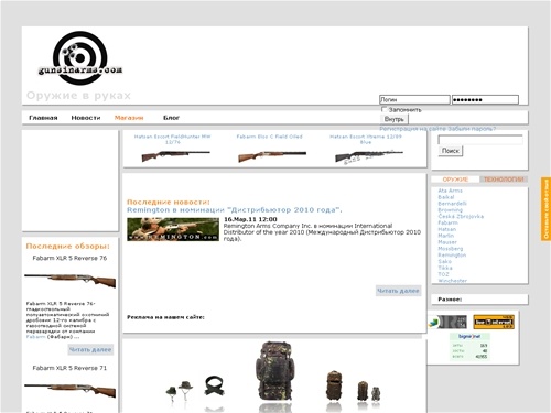 Оружие в руках | Главная
