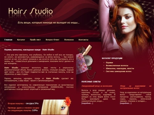 Hairs Studio : парики, парики купить, продажа париков, натуральные парики, магазин париков, изготовление париков, шиньоны