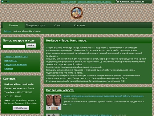 Heritage village. Hand made.