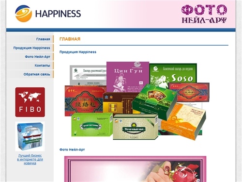 Продукция Happiness, Фото Нейл-Арт в Алматы, Казахстан