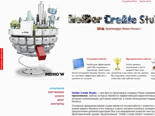 HOLDER CREATE STUDIO | %HOLDER CREATE STUDIO - Создание разработка сайтов, оптимизация, расскрутка, поддержка, сайт визитка, реклама, PR%