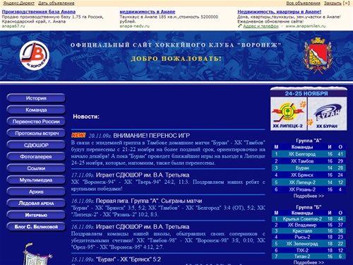 Официальный Сайт ХК 