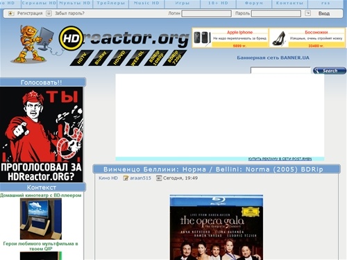 HDReactor.ORG -  HD (HDTV, BluRay, HD-DVD, WEB-DL, BDRip 720p, BDRip 1080p) торрент контент для народа! Бесплатно и доступно каждому!