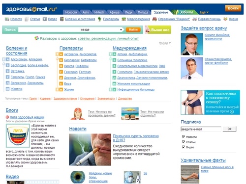 Здоровье@Mail.Ru