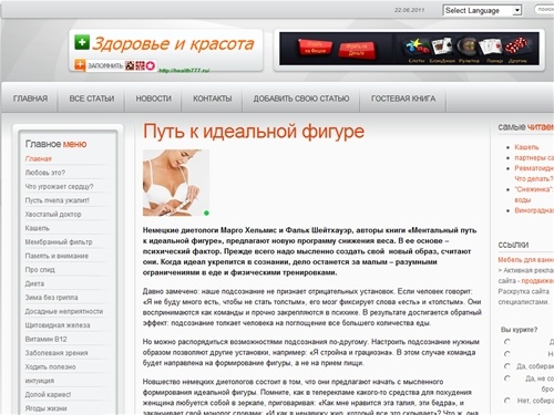 ofbeen - Здоровье и красота