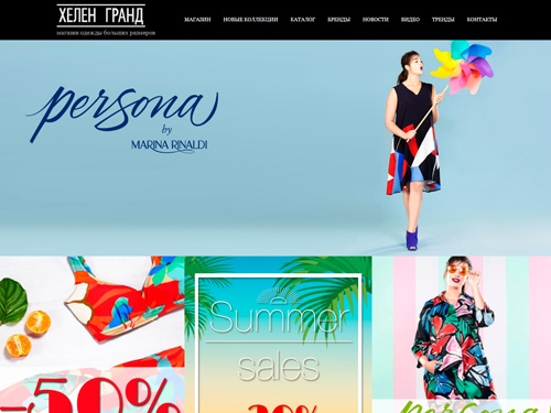 Женская одежда больших размеров в Киеве