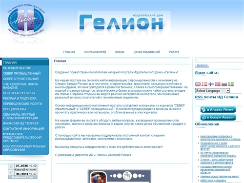 Издательский дом «Гелион»