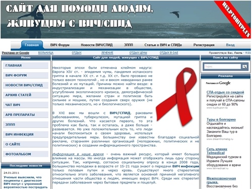 Сайт и форум для живущих с ВИЧ - Все о ВИЧ инфекции - Новости ВИЧ/СПИД