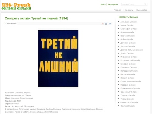 Смотреть онлайн фильмы в хорошем качестве и без регистрации