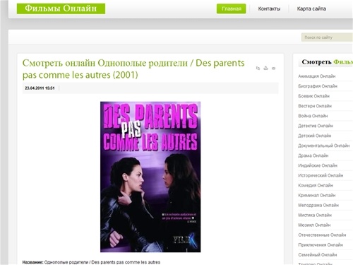 Смотреть онлайн фильмы и кино в хорошем качестве и без регистрации