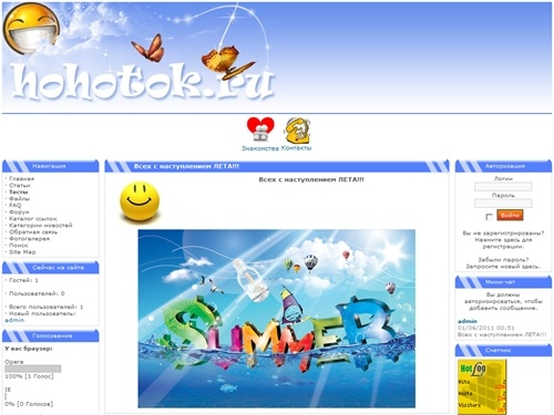 Сделаем жизнь ярче вместе! hohotok.ru - Новости