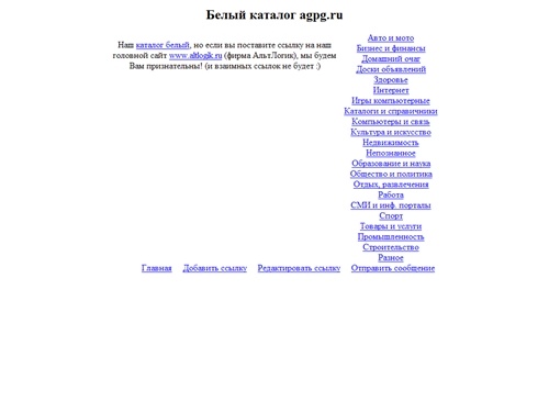 Белый каталог agpg.ru