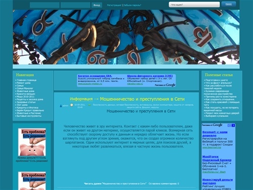 Дом и семья- Челябинск | Дома и Семьи 2011 | Курс валюты  | Погода | Растения и животные | Статьи и советы | Строительство