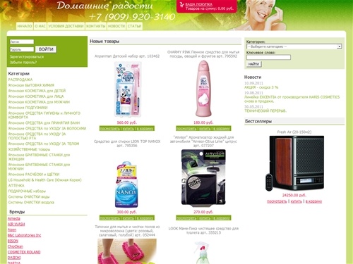 Японские товары купить в Москве, товары из Японии недорого - интернет магазин Домашние радости