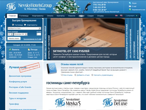 Отели и гостиницы Санкт-Петербурга от Nevsky Hotels Group, бронирование гостиниц и отелей Петербурга