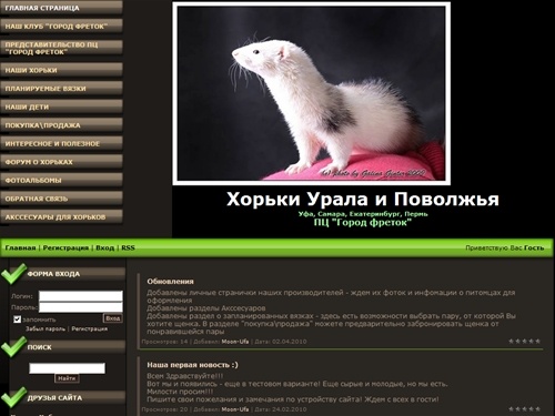 horek-ural.ucoz.ru - Главная страница