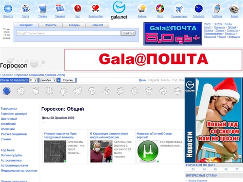 Астрологический прогноз, гороскопы, гороскоп, сонник | Horo.Galamaga.Net