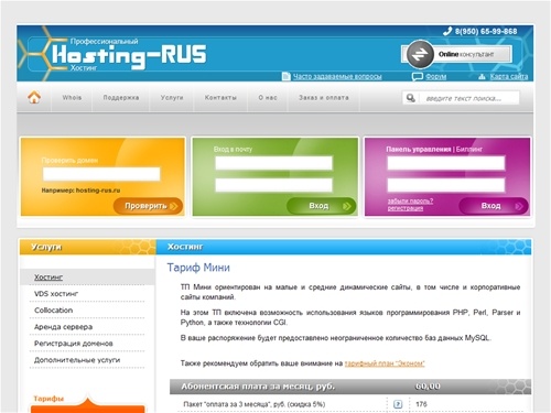 Профессиональный  хостинг сайтов, регистрация доменов, хостинг серверов,Екатеринбург