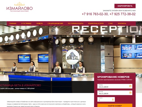 Недорогая гостиница Бета в Измайлово, удобный вариант для одиночных и семейных поездок в столицу