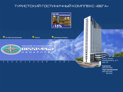 Туристский гостиничный комплекс «Вега»  - Официальный сайт