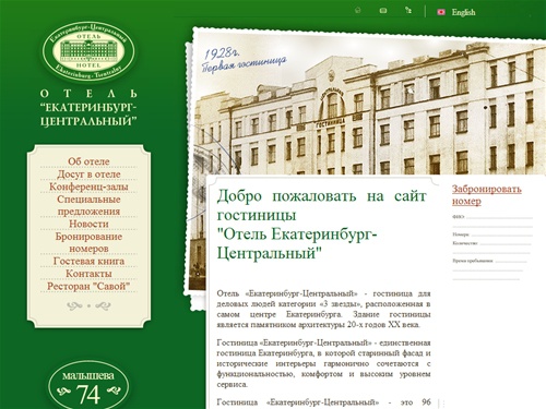 Отель Екатеринбург-Центральный - гостиницы Екатеринбурга, бронирование гостиницы в г. Екатеринбурге, забронировать номер в отеле Екатеринбурга, гостиница города Екатеринбург, размещение в гостинице Екатеринбурга, отель в центре Екатеринбурга. Отели ЮСТА.