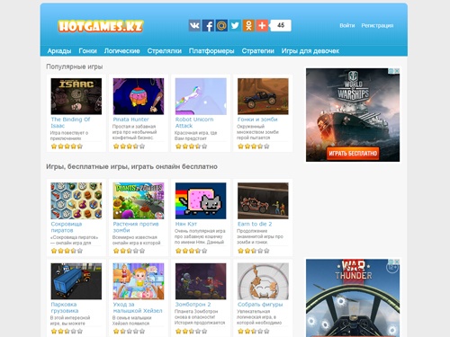 Игры, бесплатные игры, играть онлайн бесплатно