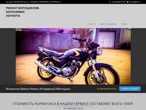 Ремонт мотоциклов. Мотосервис. Мото сервис. Мотосервис Москва. Обслуживание мотоциклов. Сервис мотоциклов.
