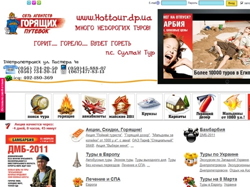 Hottour.dp.ua - Горящие и обычные туры из Днепропетровска и др. городов