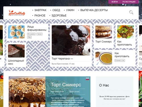 Как готовить вкусно - HowCookTasty. Домашние рецепты с пошаговыми фото.