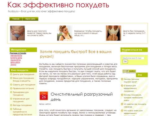 Как эффективно похудеть? Эффективное похудение: диеты, методы, программы, упражнения.