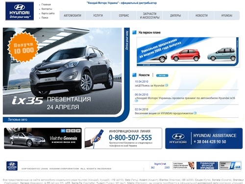 HYUNDAI (Хундай, Хюндай)  модельный ряд Hyundai, продажа автомобилей Хундай