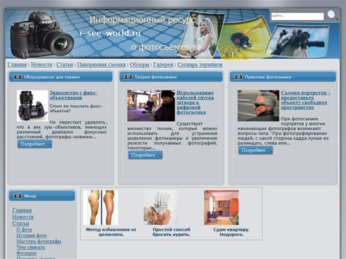 Всё о фотосъемке