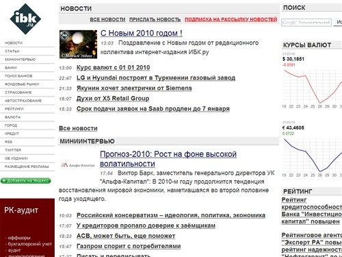 Инвестиции Банки Консалтинг