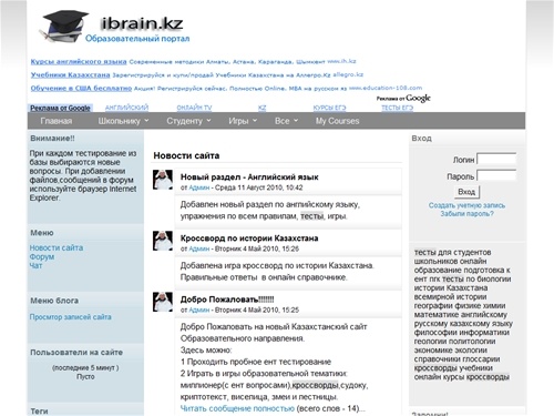 Образовательный портал-тесты для студентов школьников ент пгк онлайн курсы кроссворды справочники глоссарии