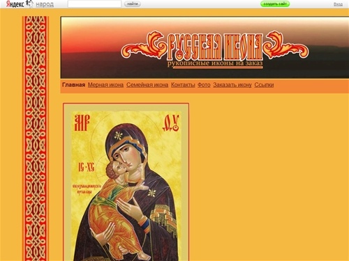 
	Русская Икона / 


	Русская Икона
	