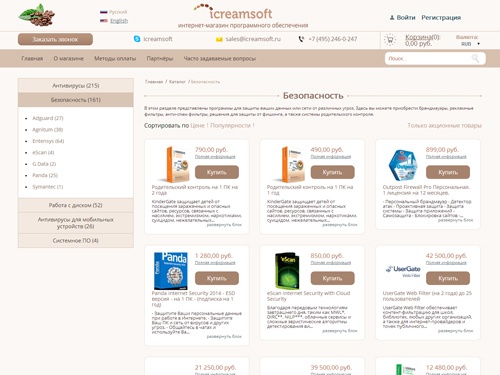 Интернет-магазин антивирусных программ и ПО для защиты информации. Скидки, акции. Доставка ключа для активации лицензии на E-mail сразу после покупки.
