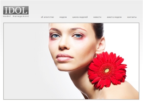 IDOL | Модельное агентство Idolmodels. Профессиональные модели, Школа моделей и модельная школа, кастинг моделей в базу, модельные агентства, девушки модели, мужчины модели для показов, съемок, презентаций, выставок, массовки - 