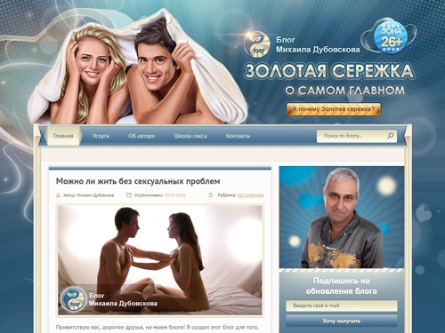 Блог Михаила Дубовскова