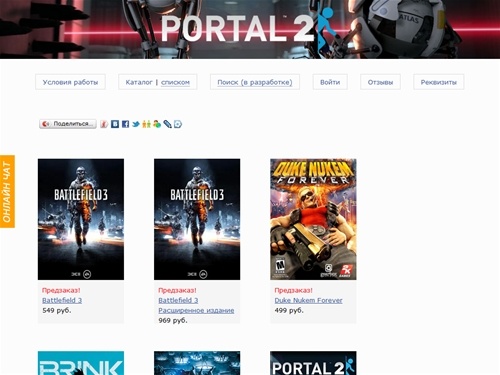 Игры для PC, ключи активации. Интернет магазин игр для PC. Igrolavka.ru