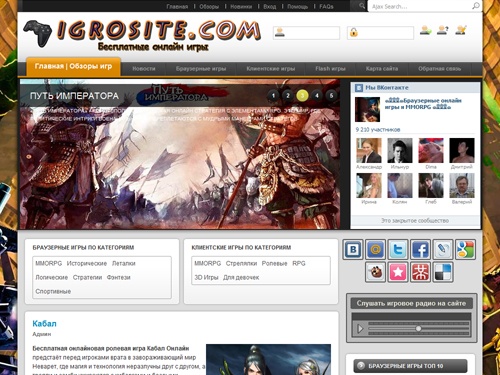 Главная | Обзоры  игр - IGROSITE.COM - Бесплатные онлайн игры и MMORPG