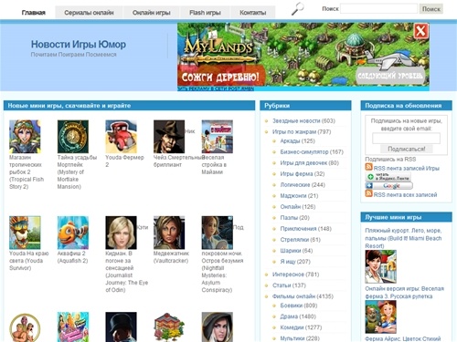 Скачать игры для девочек бесплатно, бесплатные мини игры на комп, юмор, интересное, играть флеш игры онлайн