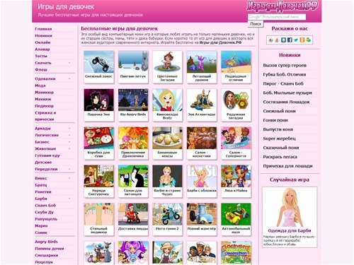 Бесплатные игры для девочек | Играть онлайн на Игры-для-Девочек.РФ