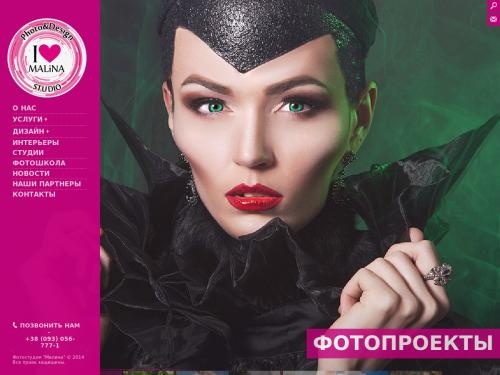 Фото в студии Днепропетровска. Студийная фотосъемка в фотостудии Malina.