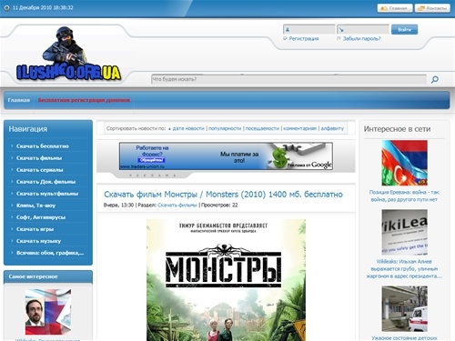 Скачать бесплатные фильмы игры музыку сериалы песни из фильмов бесплатный сайт