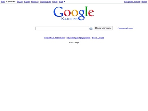 Картинки Google