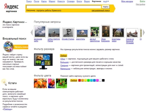     Яндекс.Картинки
    
