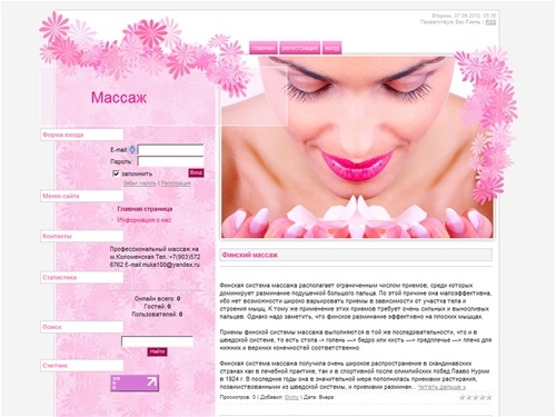 Массаж, массажный салон, все виды массажа - Главная страница