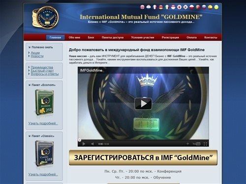 IMFGoldMine - международный фонд взаимопомощи